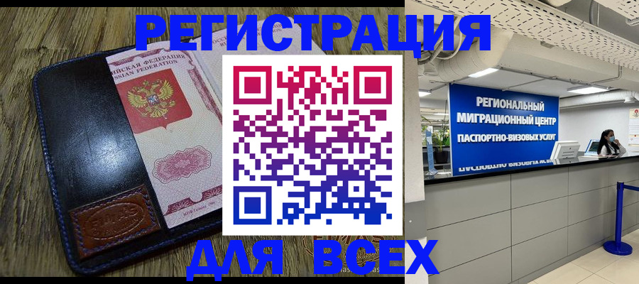 временная регистрация госуслуги в Котельниково