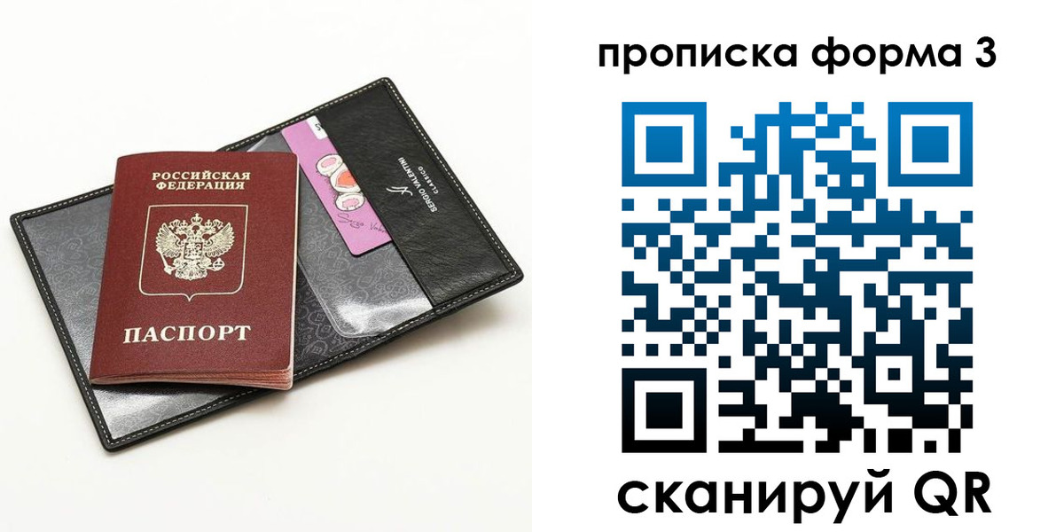 прописка 2025 в Котельниково