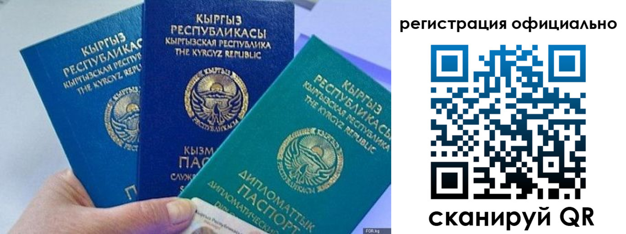 прописка в Котельниково