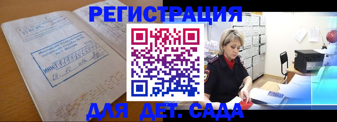временная регистрация в квартире в Котельниково