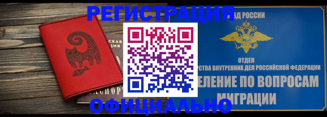 прописка регистрация в Котельниково